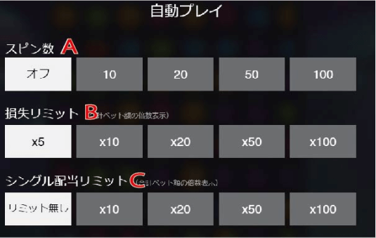 Jammin’ Jars 設定画面