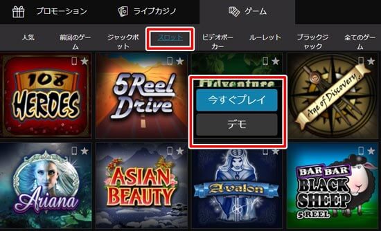 カジノゲームの遊び方