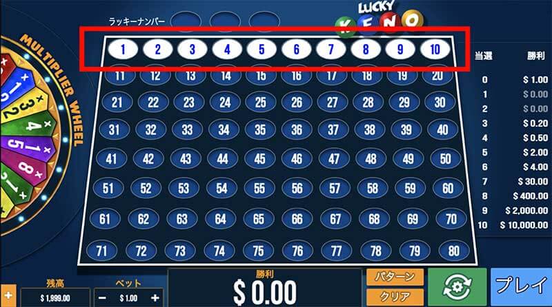 番号を予想しよう