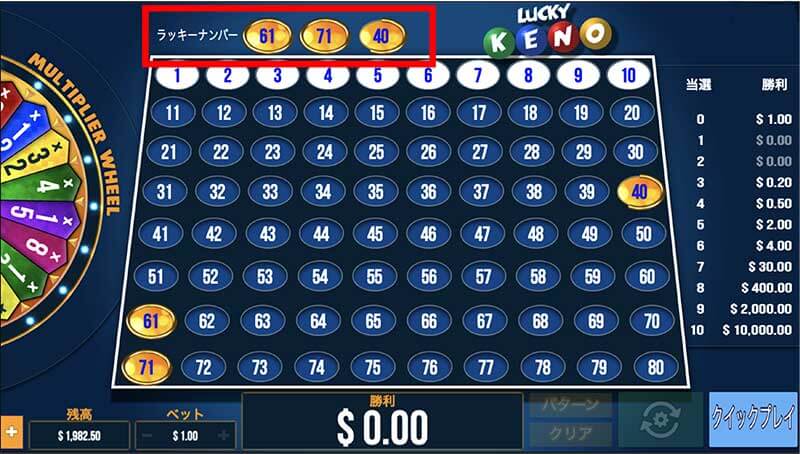 抽選スタート