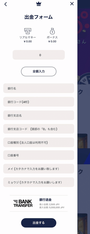リリベット 出金情報2