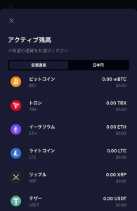 ライブカジノアイオー 入金手段の選択1