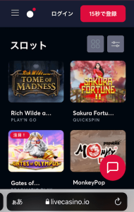 ライブカジノアイオー プレイ画像 ゲームメニュー