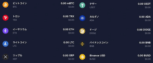 ライブカジノアイオー 豊富な仮想通貨