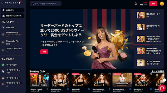 ライブカジノアイオー サイトデザイン