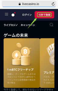 ライブカジノアイオー 登録画面