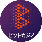 ビットカジノ(Bitcasino)