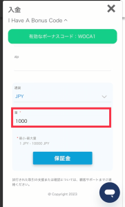 リンクスベット 入金額の入力