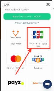 リンクスベット 入金メニューへ