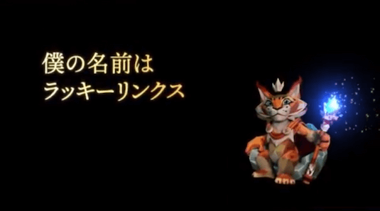 リンクスベット ラッキーリンクス