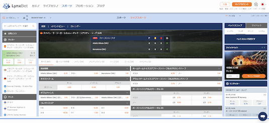 リンクスベット スポーツベッティング