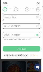 リンクスベット アカウント情報の入力