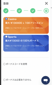 リンクスベット 登録完了