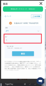 リンクスベット 出金完了