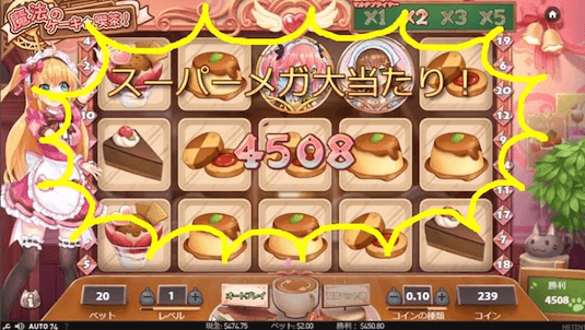 マジックメイドカフェ 攻略12
