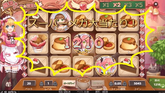 マジックメイドカフェ 攻略7