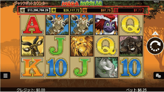 メガムーラー