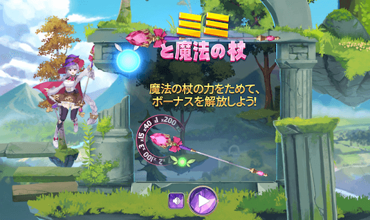 ミラクルカジノ スロット ミミと魔法の杖