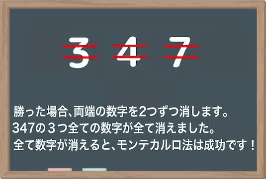 モンテカルロ法_進め方15