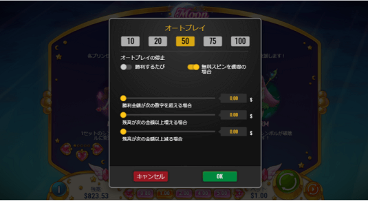 ムーンプリンセス・画面説明2