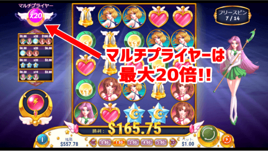 ムーンプリンセス・マルチプライヤー2