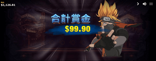 ニンジャウェイズ　合計賞金画面