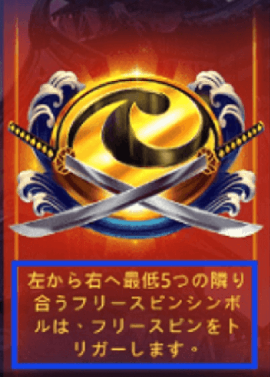 ニンジャウェイズ フリースピン 購入