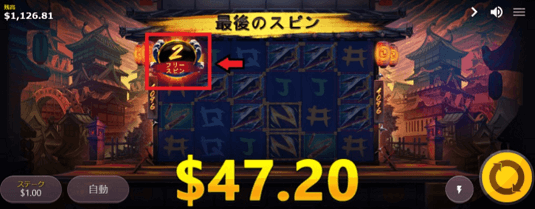 ニンジャウェイズ　最後のスピン