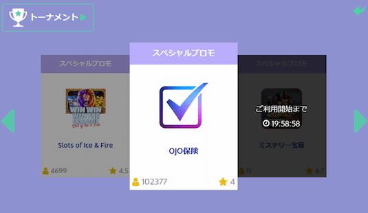 プレイオジョのその他のボーナス