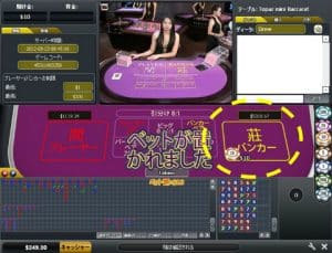 ライブバカラ バンカーに賭ける