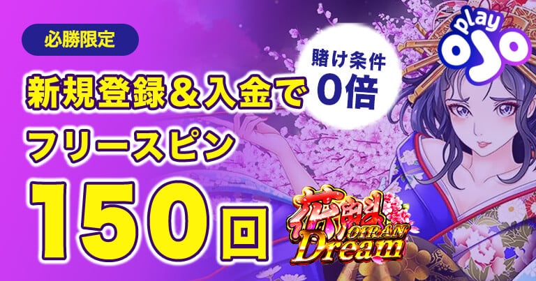 【PlayOJO】アイコン