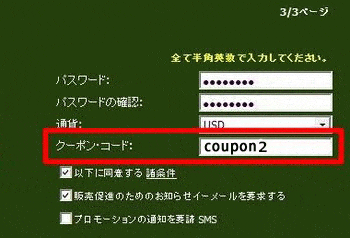 ワイルドジャングルカジノのクーポン