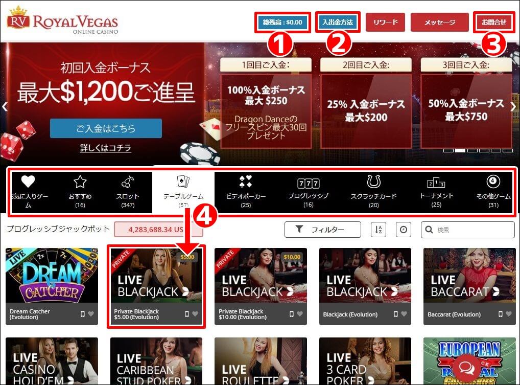 ロイヤルベガスカジノのゲームロビーの使い方