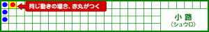 小路 8ゲーム目