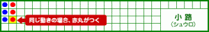 小路 10ゲーム目