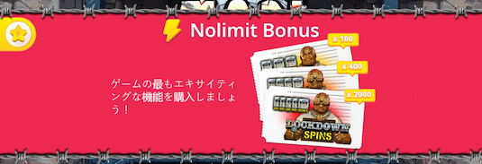 サンクエンティン 攻略 フリースピン 購入