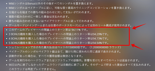 サンクエンティン 攻略 RTP