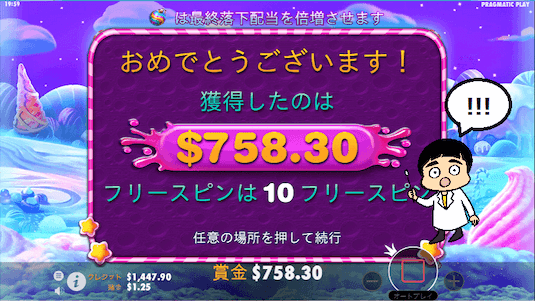スイートボナンザ ゲームプレイ