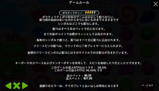スイートボナンザ 攻略 RTP