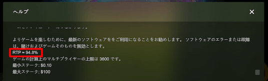 ザワイルドハッター 攻略 RTP