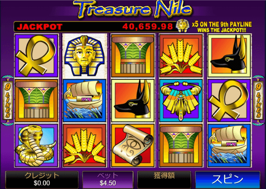 トレージャーナイル