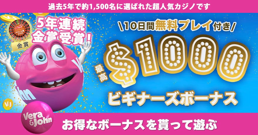 【ベラジョン】必勝限定！ 最高15万円の入金ボーナス！アイコン