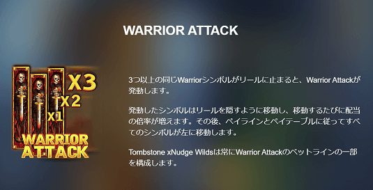 Warriors Graveyard xNudge  WARRIOR ATTACK