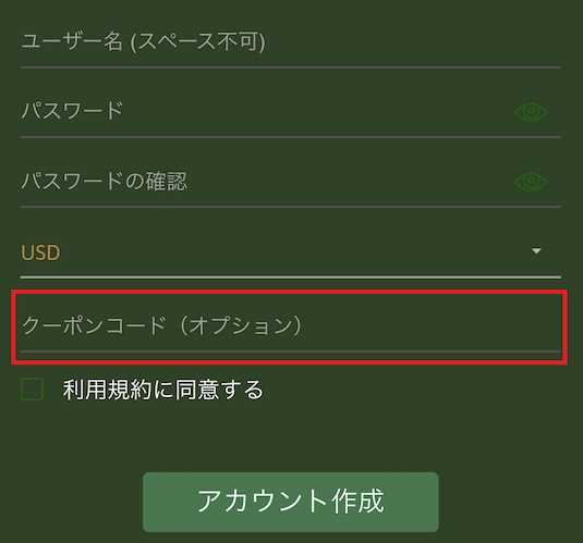 ワイルドジャングルカジノ 入金不要35もらいかた