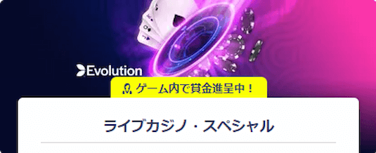 ウィリアムヒルカジノのその他のボーナス