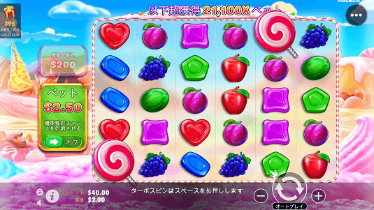 ウィニングキングス　スィートボナンザ