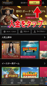 ウィニングキングス　入金トップページ