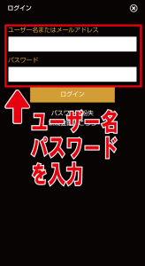 ウィニングキングス　ログイン画面