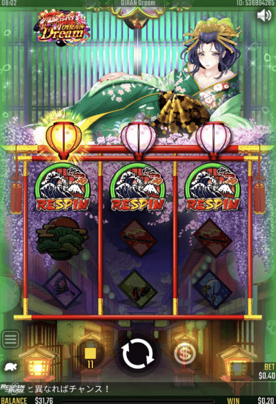花魁ドリーム リスピン