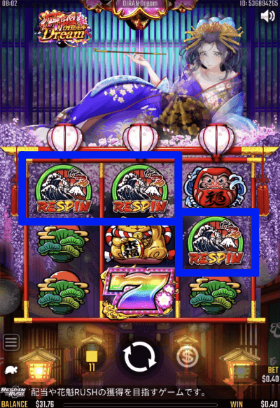 花魁ドリーム はずれ